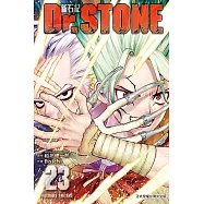 Dr.STONE 新石紀 23