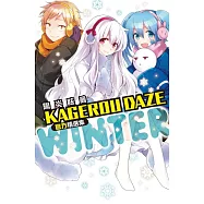 KAGEROU DAZE 陽炎眩亂官方精選集-WINTER-全