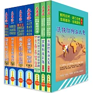 中華郵政(專業職二-內勤) 全科目套書