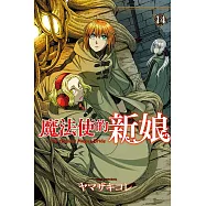 魔法使的新娘 14