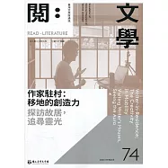 台灣文學館通訊第74期(2022/03)