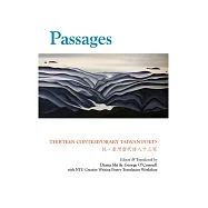 徙：臺灣當代詩人十三家(中英對照)