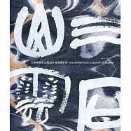 山水雲石：太魯閣國家公園山水詩情攝影集[軟精裝]