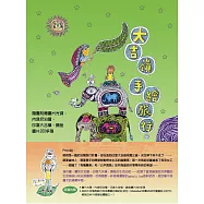 大吉嶺手繪旅行(二版)