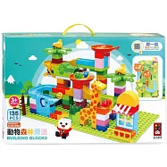 動物森林滑道(大顆粒積木遊戲)