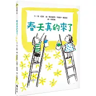 春天真的來了：大手牽小手