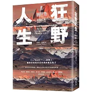 狂野人生：The North Face創辦人搶救巴塔哥尼亞荒原的瘋狂點子