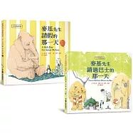 【中英雙語對照】麥基先生和動物好朋友