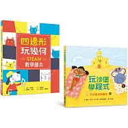 數位時代能力養成套書