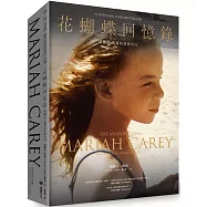花蝴蝶回憶錄：瑪麗亞.凱莉的真情告白(返璞歸真限量精裝版)