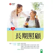 長期照顧(第七版)