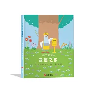 鴿子郵差的送信之旅