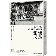 活為難民：那年的我，與印度德里的流亡藏人們