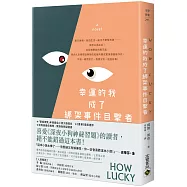 幸運的我成了綁架事件目擊者