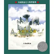 7號夢工廠(凱迪克大獎)