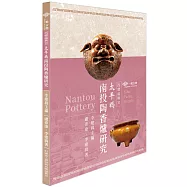 西螺福興宮太平媽南投陶香爐研究