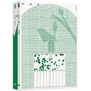 科學家(上下冊盒裝附贈精美序文海報)