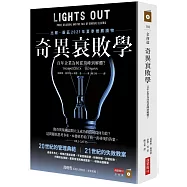 奇異衰敗學：百年企業為何從頂峰到解體?