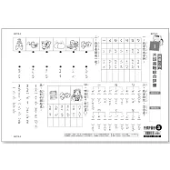 先修評量卷3 大班進階綜合評量