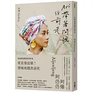 Ari 帶著問號往前走