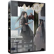 魔道祖師漫畫版 二