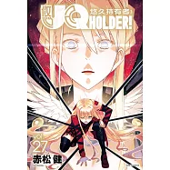 UQ HOLDER!悠久持有者 27
