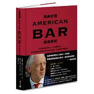 酒神舒曼AMERICAN BAR調酒聖經：490道雞尾酒譜+110項基酒知識，當代調酒師及酒吧經營者必備工具書，居家品飲升級指南!