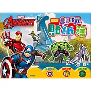 漫威 復仇者聯盟一起玩貼紙簿