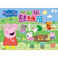 粉紅豬小妹 一起玩貼紙簿