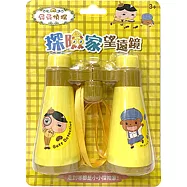 探險家望遠鏡 屁屁偵探