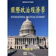 國際政治經濟學