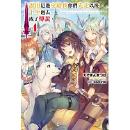 說出這邊交給我你們先走以後十年過去成了傳說。(04)