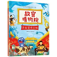 故宮博物院：去故宮修文物