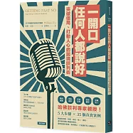 一開口，任何人都說好：突破僵局、打動人心的困境談判術
