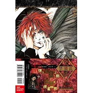 天使禁獵區 愛藏版 5 (首刷附錄版)