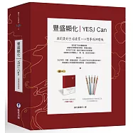 YES,I can豐盛顯化：我的美好生活提案(心想事成神燈版，附馬卡龍色筆)