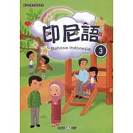 新住民語文學習教材印尼語第3冊(二版)
