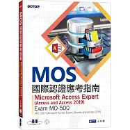 MOS國際認證應考指南：Microsoft Access Expert (Access and Access 2019) | Exam MO-500