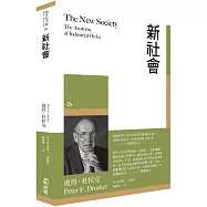 新社會