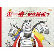 【品格教育繪本：勇於論證/思考分析】 歪一邊的到底是誰?