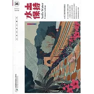 水土保持季刊NO.36(111年春風放閃號)水保工程現場旅讀筆記