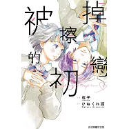 被擦掉的初戀 5