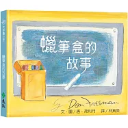 蠟筆盒的故事：大手牽小手(2版)