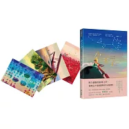 小王子(典藏幻夢版【首刷加贈「與小王子相遇」明信片套組】)