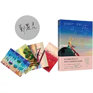 小王子(譯者鄭麗君珍愛親簽版【首刷加贈「與小王子相遇」明信片套組】)