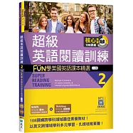 超級英語閱讀訓練 2：FUN學美國英語課本精選【二版】(16K +寂天雲隨身聽APP)