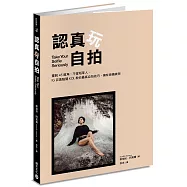 認真玩自拍：擺脫45度角，不當稻草人，IG百萬點閱KOL教你最高自拍技巧，擁有吸睛美照