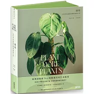 【限量】綠境：以四季為起點的觀葉養護日常(附贈：Yuty選物超值折價券)