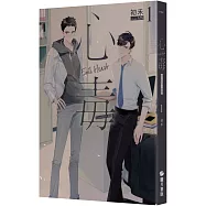 心毒1：Case001 紅顏