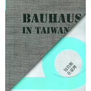 包浩斯在臺灣